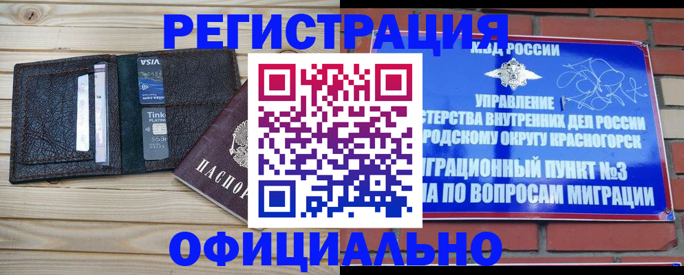 купить прописку в Семикаракорске