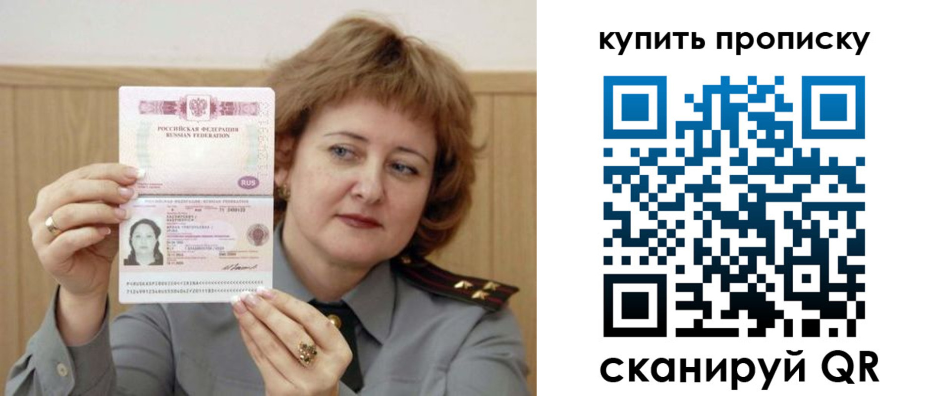 временная регистрация для всех в Семикаракорске