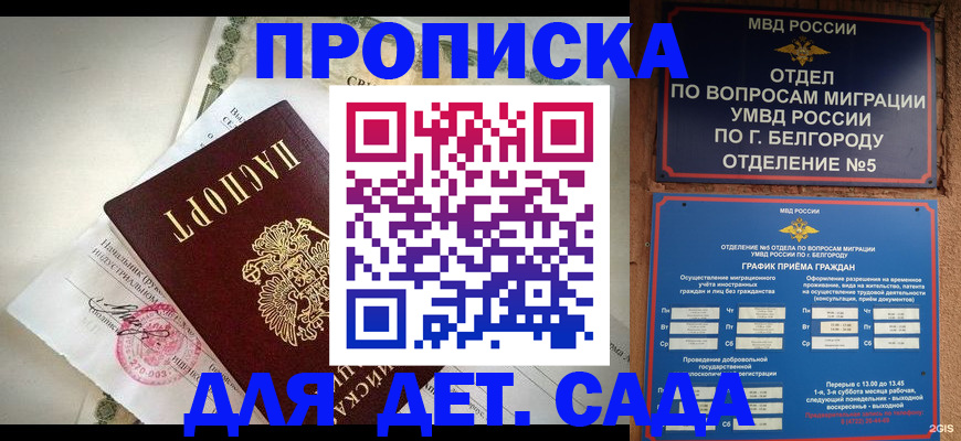 временная регистрация адрес в Семикаракорске