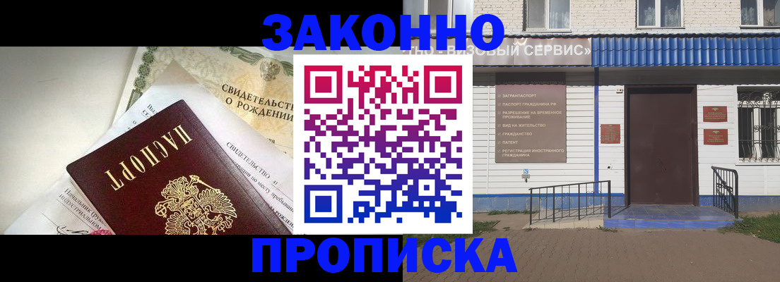 миграционный учет в Семикаракорске