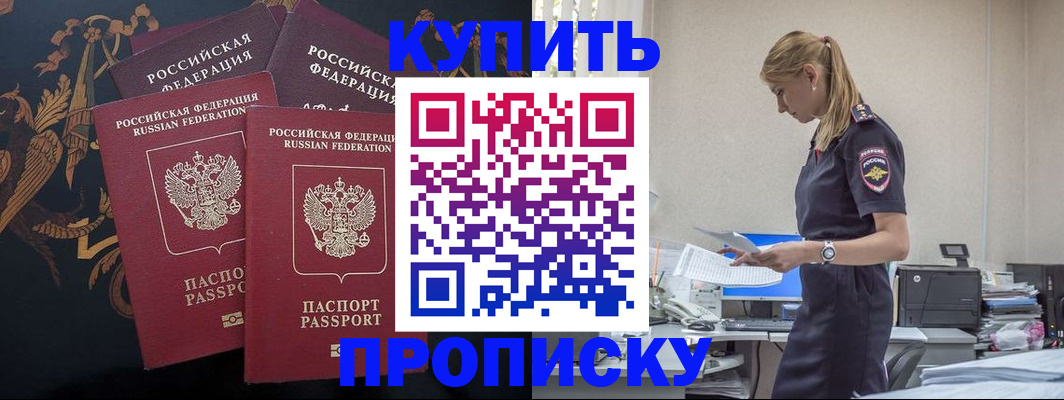 прописка для военкомата в Семикаракорске
