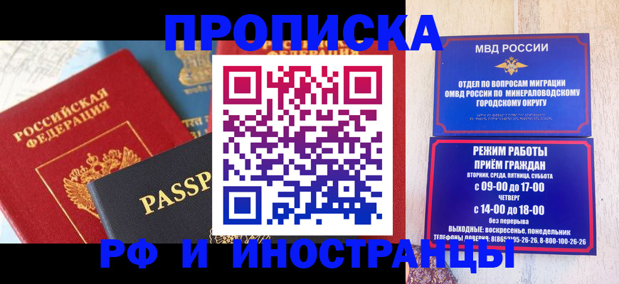 временная регистрация поиск в Семикаракорске