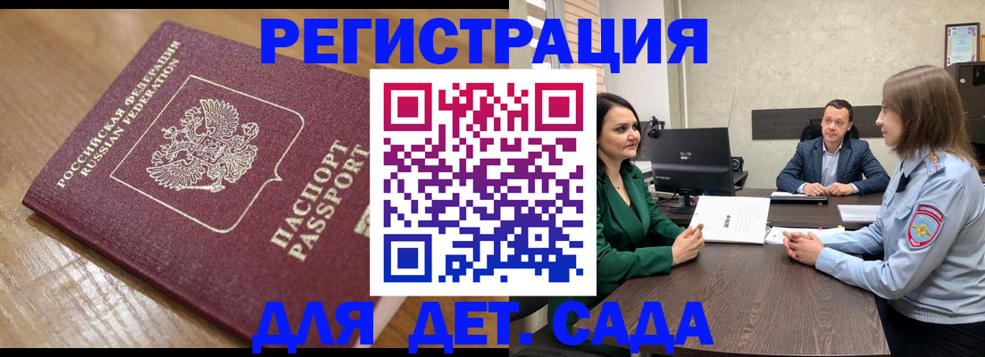 регистрация для школы в Семикаракорске