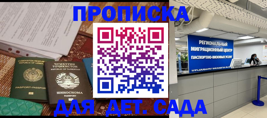 миграционный учет в Семикаракорске