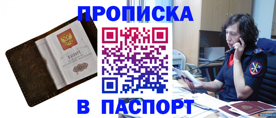 временная регистрация в Семикаракорске