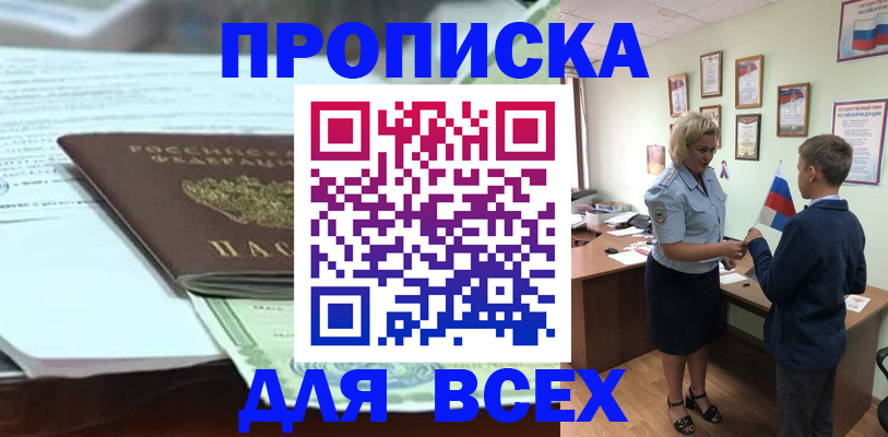 прописка паспорт в Семикаракорске