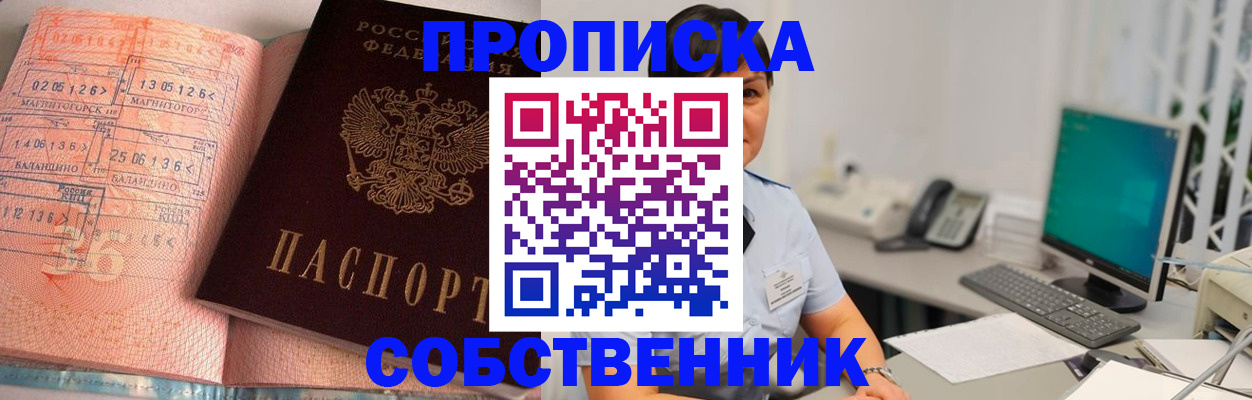 временная регистрация в Семикаракорске